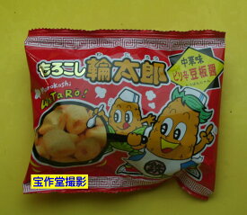 駄菓子のパック売り　菓道　もろこし輪太郎（もろこし太郎）豆板醤　17g　30個