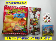 ちょっと変更可の100個【宝作堂お菓子 詰め合わせ】駄菓子詰め合わせセット(すべて国産品）138円Bセット…