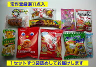 子供会向き駄菓子詰め合わせセット(すべて国産品）税込798円セット　G