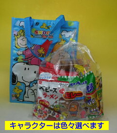 【袋の柄を色々選べます】子供会向き駄菓子詰め合わせセットキャラ色々手提げバッグ入りお菓子セット　#899