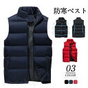 ダウンベスト メンズ アウター ダウンジャケット シンプル ベスト 防寒 厚手 暖かい ライトダウン フェイクダウンジャケット 大きいサイズ 中綿ベスト秋冬コート