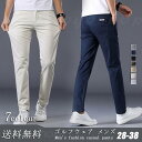 メンズ ストレッチ パンツ ゴルフパンツ ズボン ロング 伸縮性良い 通気性 カジュアル 男性用 紳士 プレゼント