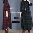 シャツワンピース チェック ロング シャツワンピース レディース ロング ワンピース 秋冬 ワンピース 長袖 マキシ丈 ライトアウター 大きいサイズ ゆったり 着痩せ 春 秋 冬 シンプル マキシワンピース 体型カバー 送料無料