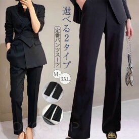スーツ レディース セットアップ フォーマルスーツ パンツスーツ スーツ セレモニースーツ ビジネススーツ パンツドレス 大きいサイズ ジャケット 2点セット 上品 入学式 入園式 卒業式 卒園式 ママ フォーマル 七五三 2タイプ 体型カバー 結婚式 20代 30代 40代 50代