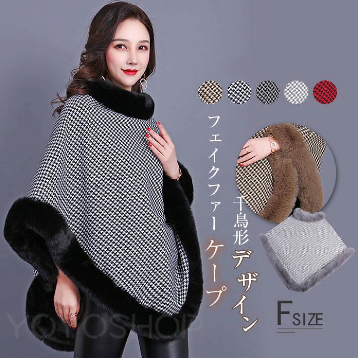 楽天市場】ポンチョ コート ファー ケープ レディース ボアコート 