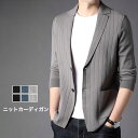 カーディガン メンズ トップス ニット セーター ジャケット 長袖 ボタンあり ボタンなし フィット感 伸縮性 柔らかい 肌触り良い 羽織 秋冬 防寒 大人 おしゃれ 無地 リブ素材 ロングシーズン ブラック グレー 送料無料