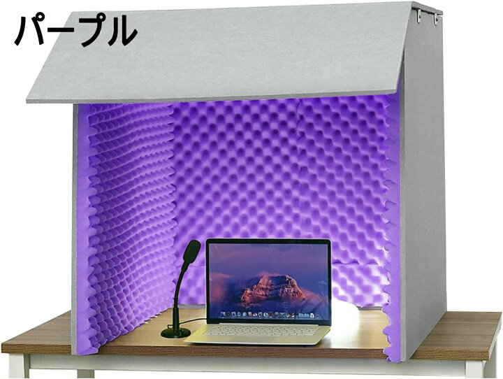 楽天市場】防音ボックス テレワーク 簡易防音室 卓上吸音ボックス 防音 