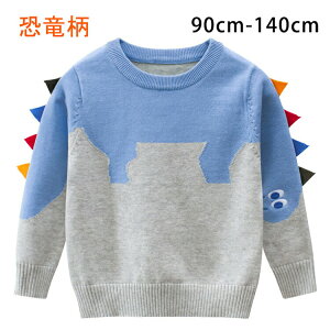 子供 セーター 恐竜柄 ニットセーター かわいい 子供服 クリスマス衣装 男の子 ボーイズ トップス 長袖 ジュニア 防寒 ベビー 子ども アウターウェア カジュアル プレゼント パーティ ギフト