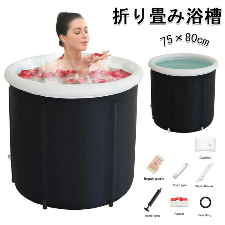 楽天市場】浸かれ ポータブル浴槽・お風呂 ポータブルバスタブ 露天 