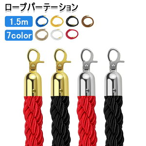 ���[�v�p�[�e�[�V���� �p�[�e�B�V�������[�v �c�C�X�g�L���[���[�v�o���A �t�b�N�t�� �V���o�[�n���M���O�Z�[�t�e�B���[�v �z�[���V�A�^�[���X�g�����z�e���G���g�����X ��������