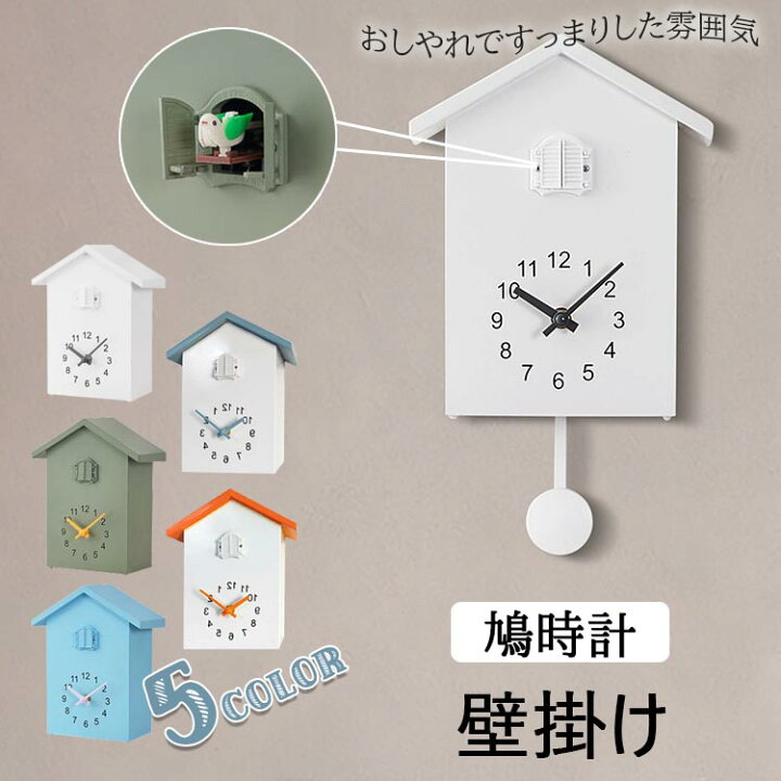 楽天市場】鳩時計 掛け時計 置き時計 2way かわいい カッコー アナログ 