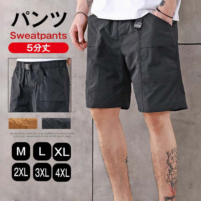 楽天市場】M-4XL ハーフパンツ メンズ ショートパンツ