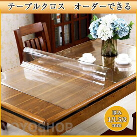 テーブルマット テーブルクロス 透明 ビニール テーブルマット 透明 PVC 厚1mm/1.5mm/2mm 滑り止め付き 防水/撥油 汚れ防止/傷防止 家庭用 オフィス用