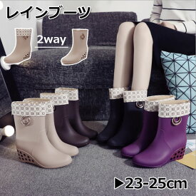 レインブーツ レディース ミドル丈 2way 綿入れ 四季兼用 2way 防寒 秋冬 雨靴 レインシューズ 梅雨 通勤 ファッション おしゃれ 軽量 ママ