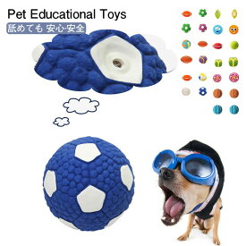 犬遊び用 犬用おもちゃ 犬 噛むおもちゃ 歯磨きボール 犬用おもちゃ 歯のクリーニングボール ペットおもちゃ 餌入り可能 知育玩具 おやつボール ストレス解消 運動不足解消 トレーニングボール 丈夫 耐久性 大型犬