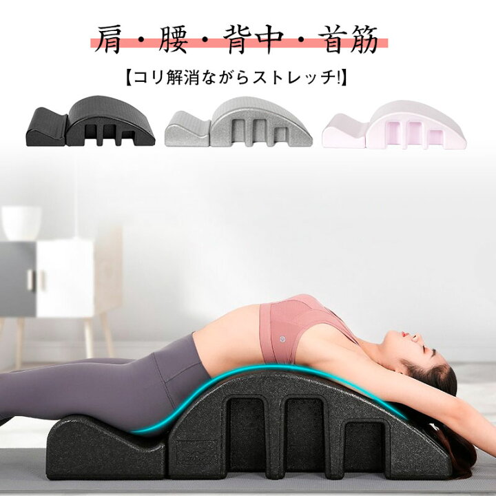 楽天市場】ストレッチ 脊柱矯正器 腰椎緩徐器材 EPP 脊椎矯正器 