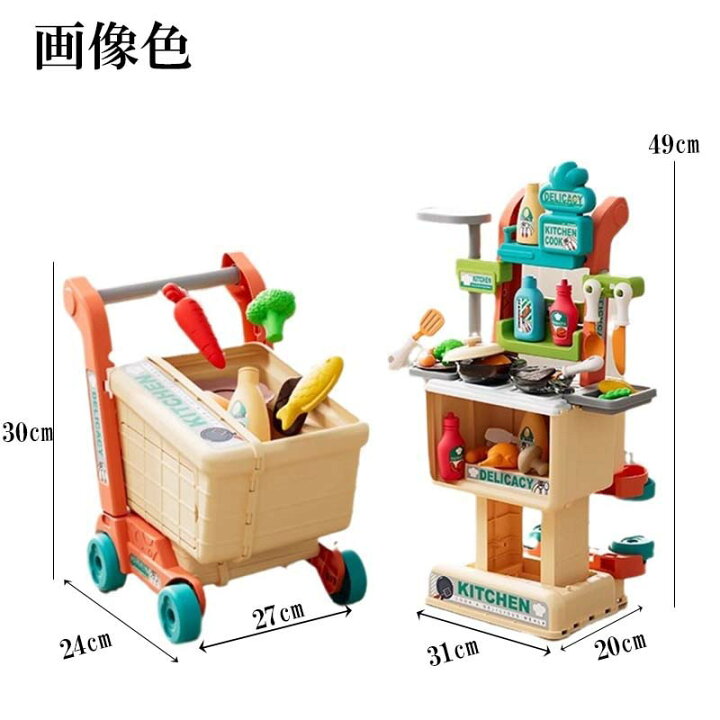 楽天市場】ままごと お買い物カート キッチンセット 知育玩具 