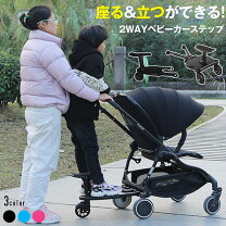 楽天市場】ステップ（ブランドコンビ）（ベビーカー｜キッズ・ベビー 