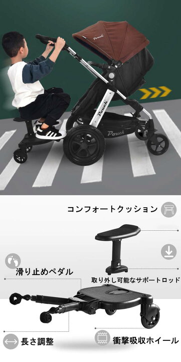 楽天市場】ベビーカーステップ ベビーカーボード 補助 サドル付き 二人 