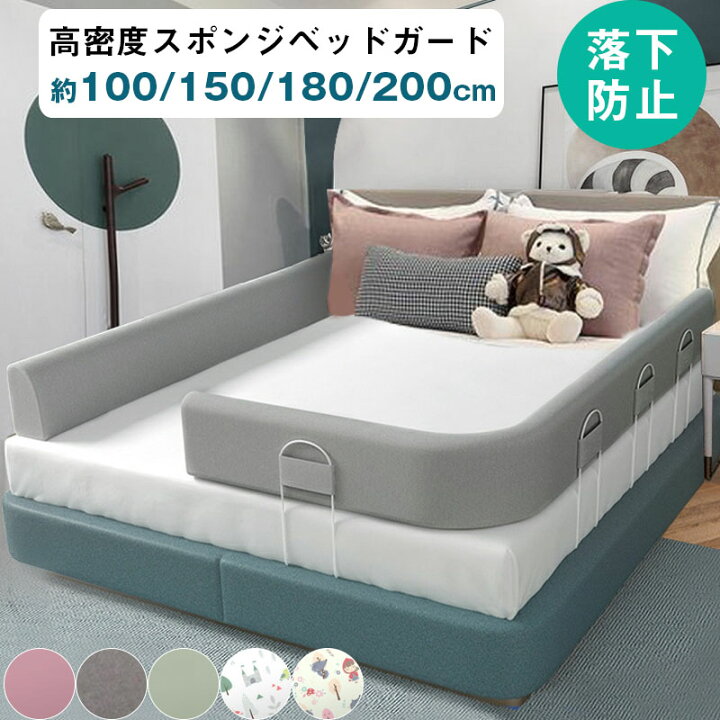 楽天市場】ベッドガード 赤ちゃん 添い寝 クッションベッドガード 100 