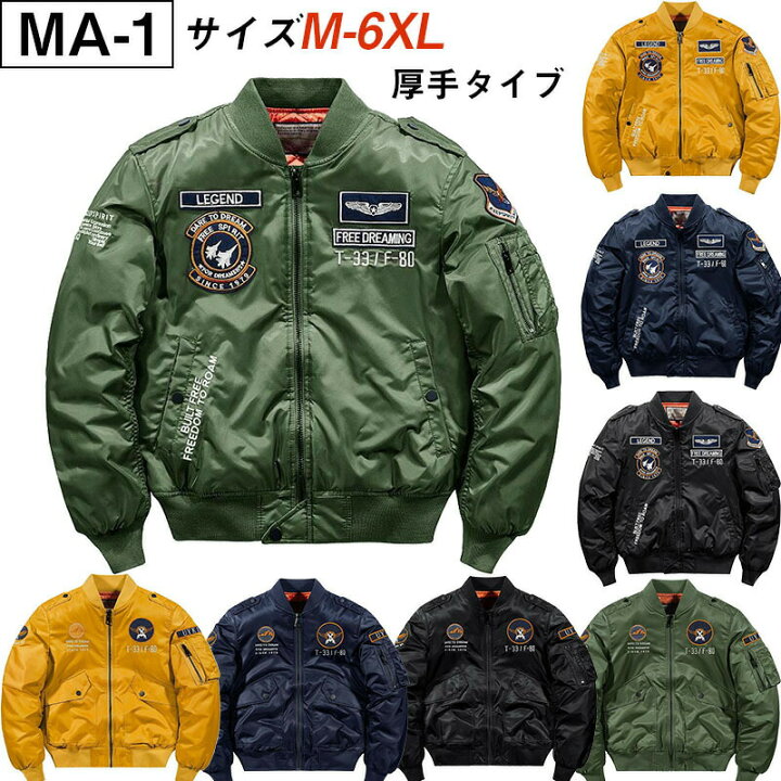 Amazon.co.jp: [Miflaier] ジャケット メンズ MA-1 フライトジャケット 