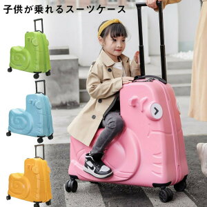 キッズ スーツケース 子供用 キャリーケース 子どもが乗れる 子供 キッズ キッズキャリー キャリーケース 乗れる キャリー キャリーバッグ かわいい 子供乗れる 子供キャリー 軽量 大容量