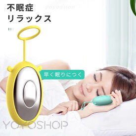 不眠症 リラックス 睡眠補助 CESマイクロカレント 睡眠補助装置 早く眠りにつく 不眠症を改善します 持ち運びやすい リアルタイム検測 USB充電式 健康グッズ 小型 手持ち型 安眠 不眠症対策 昼間転倒 夜中起きやすい プレゼント