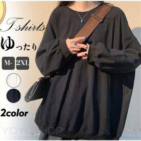 ＼2枚購入で200円OFF／ Tシャツ ゆるTシャツ 長袖 レディース トップス 無地 シンプル カジュアル ドロップショルダー 薄手 ホワイト ブラック ゆったり おしゃれ