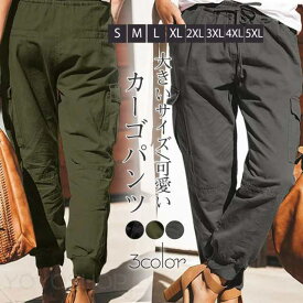 カーゴパンツ レディース ミリタリーパンツ パンツ ワークパンツ ボトムス シンプル カジュアル アウトドア ゆったり