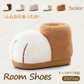 ルームシューズ 冬 スリッパ もこもこ 可愛い 猫 肉球 ファー メンズ レディース ボア ヒョウ柄 軽量 暖か ペア 室内履き 足首 ボア 水洗い可能 来客 おしゃれ かわいい ルームウェア オフィス OL こども 子供 裏起毛 冷え防止 寒さ対策
