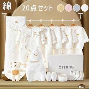 新生児 服 肌着セット ベビー服 ベビーギフトセット 赤ちゃん 女の子 男の子 春 秋 冬 出産祝い お祝い クリスマス プレゼント ベビー用品 プレゼント ギフト おしゃれ 可愛い 長袖ロンパー