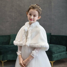 子供 女の子 ボレロ 長袖 フォーマル ショール ワンピース コート 子供服 結婚式 ピアノ発表会 パーティー 演奏会 あったかい パーティー キッズ おしゃれ ケープ ドレス ジャケット 女の子 かわいい 七五三 送料無料