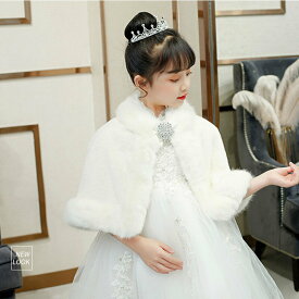 子供 女の子 ボレロ 長袖 フォーマル ショール ワンピース コート 子供服 結婚式 ピアノ発表会 パーティー 演奏会 あったかい キッズ おしゃれ ケープ ドレス ジャケット かわいい 七五三 ふわふわ 送料無料