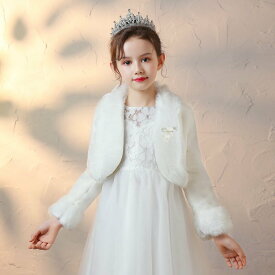 ボレロ フォーマル キッズ 長袖 子供 ショール ワンピース コート 子供服 結婚式 ピアノ発表会 演奏会 あったかい パーティー おしゃれ ケープ ドレス ジャケット 女の子 かわいい キッズボレロ 七五三 白 ふわふわ 送料無料