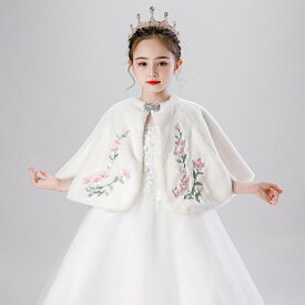 子供ドレス ボレロ 長袖 子供 フォーマル ショール ワンピース コート 子供服 入学式 結婚式 ピアノ発表会 演奏会 あったかい パーティー キッズ おしゃれ ケープ ジャケット 女の子 かわいい 七五三 ブライダ 送料無料