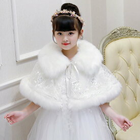 ボレロ 長袖 子供 フォーマル ショール ワンピース コート 子供服 結婚式 ピアノ発表会 演奏会 あったかい パーティー キッズ おしゃれ ケープ ドレス ジャケット 女の子 かわいい 七五三 キッズボレロ 白 送料無料