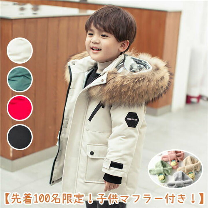 楽天市場】ダウンコート キッズ 子供服 ダウンジャケット 男の子 