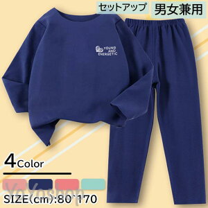 セットアップ パジャマ キッズ 小学生 長袖 男女兼用 男の子 女の子 子供服 上下セット 春 秋 ルームウエア 秋用 部屋着 保育園 幼稚園 可愛い 寝巻き