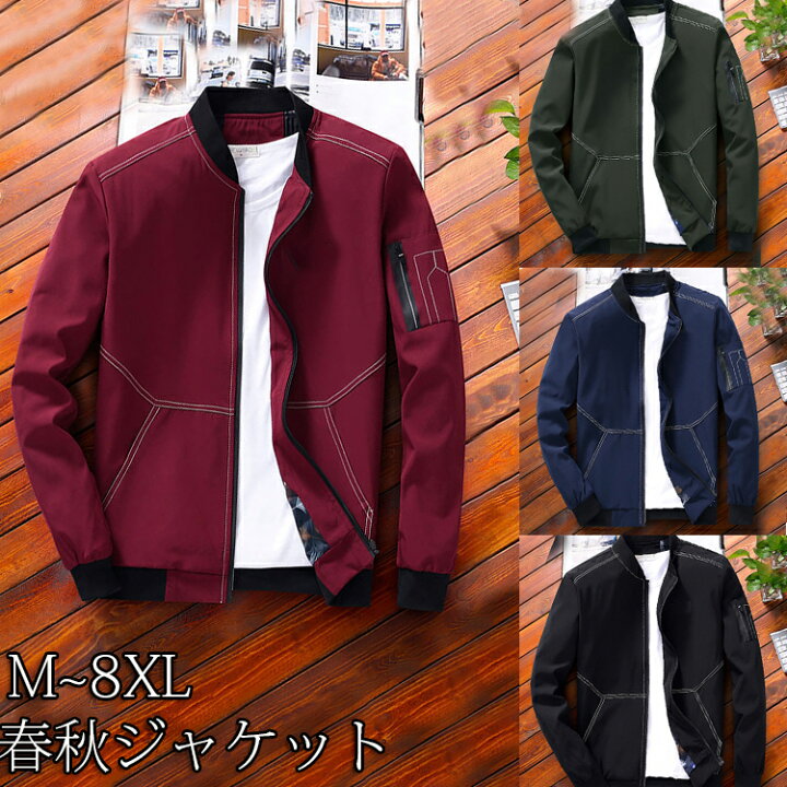 ジャケット メンズ アウター ライトジャケット ジャンパーフ 