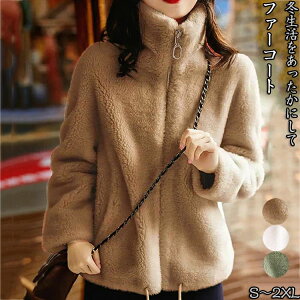 ボアコート ブルゾン ボアジャケット レディース もこもこ ジャケット ファイクファー アウター 防寒対策 ハイネック ファスナー付き 無地 上着 防寒 暖かい 厚手 ポッケ付き 無地 ボア パー