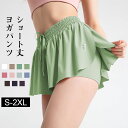 【13色展開】ヨガウェア レディース 3分丈・5分丈 ショートパンツ スポーツウェア 部屋着 [軽量・吸汗速乾] ヨガパンツ スポーツ スパッツ バイカーショーツ ホットパンツ スカーチョ 柔らかい 高伸縮性 無地 運動用 ピラティス S-2XL YOYO
