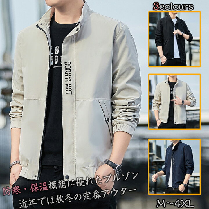楽天市場】ブルゾン メンズ ジャケット 立ち襟 秋服 防寒 アウター 