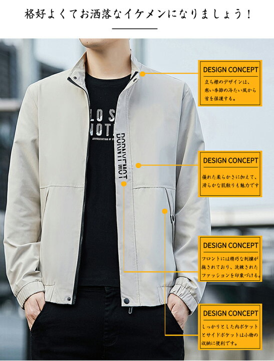 楽天市場】ブルゾン メンズ ジャケット 立ち襟 秋服 防寒 アウター 