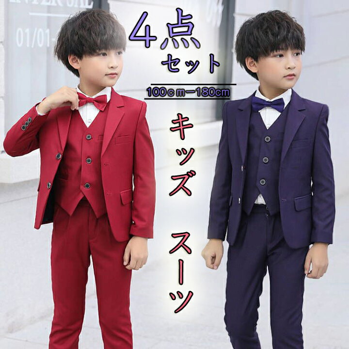楽天市場】子供 スーツ 男の子 入学式 フォーマルスーツ キッズ 
