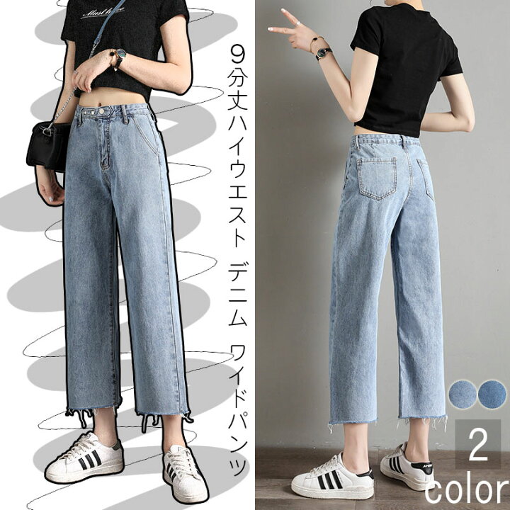 楽天市場】デニムパンツ レディース ハイウエスト デニムワイドパンツ 