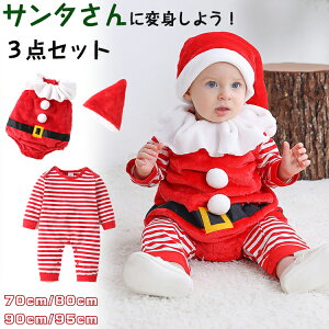 カバーオール クリスマス衣装 サンタの人気商品 通販 価格比較 価格 Com