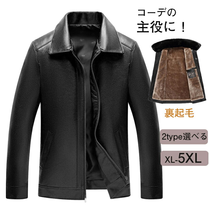 楽天市場】2type選べる ライダース レザーコート ブルゾン メンズ 