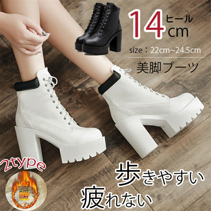 ショートブーツ 編み上げ 厚底 ヒール14cm ハイヒール ブーツ レースアップブーツ 編み上げブーツ 厚底ブーツ レディース チャンキー ヒール 袴 春 秋 疲れない ショート 疲れない ブーツ 歩きやすい 靴 袴 ミドルブーツ YOYOSHOP