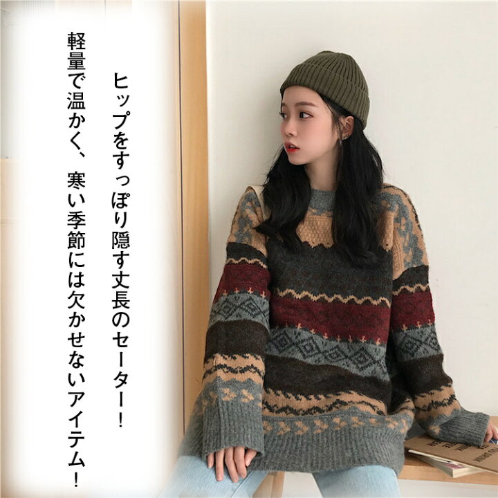 楽天市場】セーター レディース ニット トップス 長袖 柄 ゆったり 