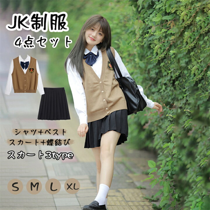 女子高学生　制服 楽天市場】制服 学生制服 4点セット 制服 セット 長袖 女子高生スカート JK リボン スーツ 女子 卒業式 入学式 女子高生制服 学生服制服コスプレ衣装  コスプレ 衣装 仮装 レディース 大人 上下セット 高校生 お受験 結婚式 発表会 学園祭 冠婚葬 結婚式 発表会 ジュニア ...